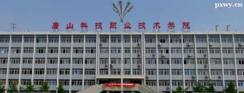 ��ɽ�Ƽ�ְҵ����ѧԺ����2024��ӱ����п�������¼ȡ���빤����֪ͨ