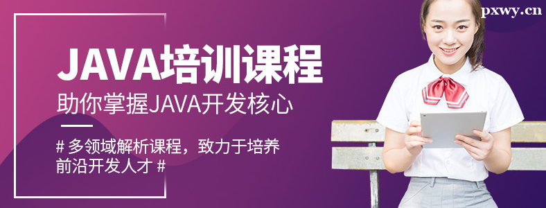 �μ���Java��ѵ���Ը�ʲô����