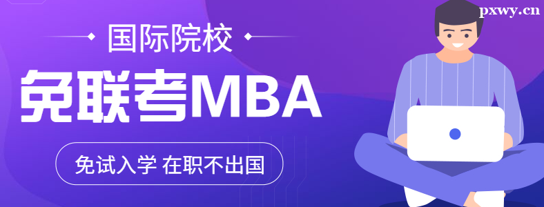 ����������MBA����