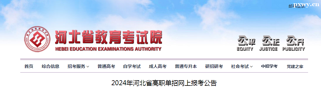2024��ӱ�ʡ��ְ�������ϱ�������