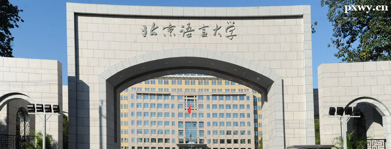 ��������ѧ�������׵�ԺУ