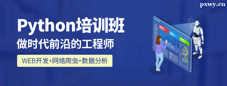 �Ϻ�Python��ѵ��һ�Һ���ô��