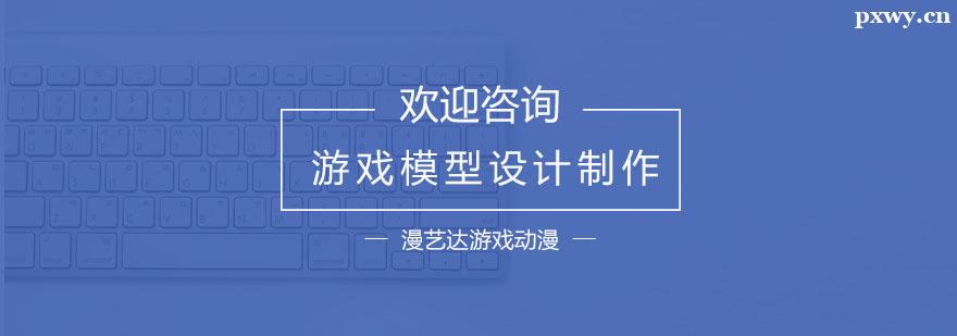 ��Ϸģ�����������ѵ�γ�