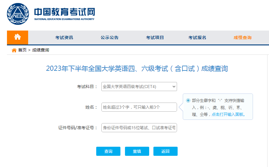 2023���°����ѧӢ���ġ������ɼ�