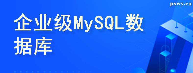 MySQL��Ҫѧ��ʲô�̶�