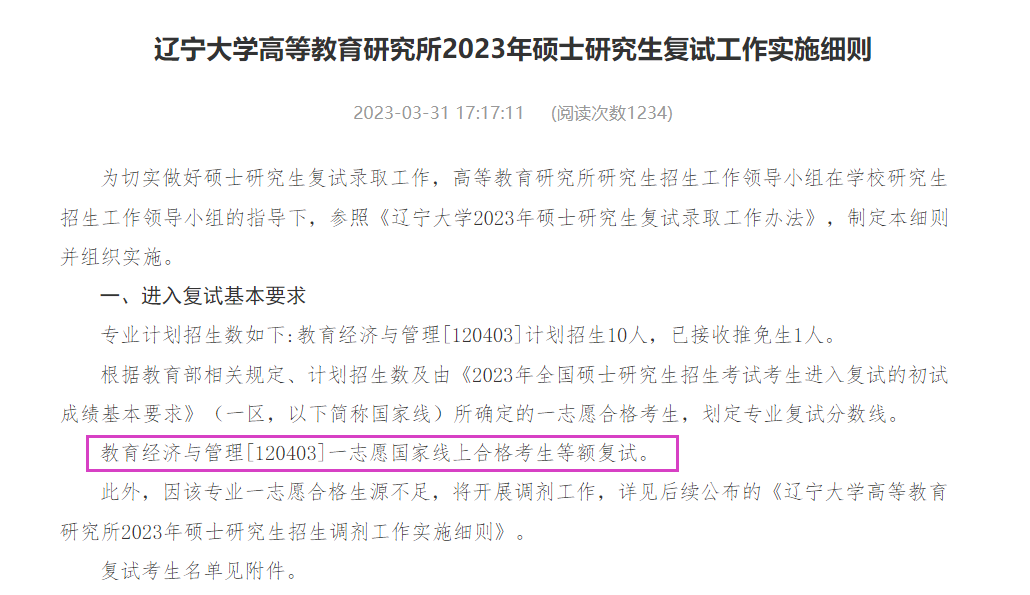 �ȶ�Ե�ѧУ����Щ