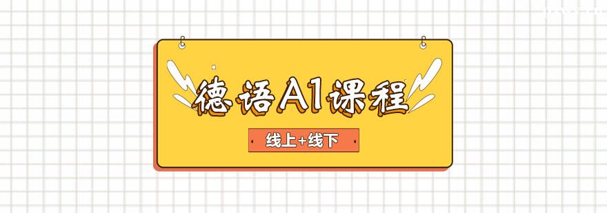 ����A1�γ���ѵ