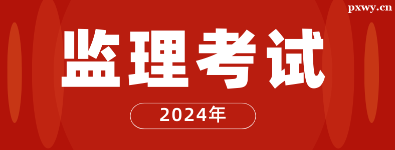 2024���������ʦ���Ա���ʱ��