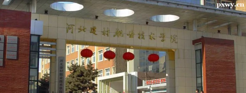 �ӱ�����ְҵ����ѧԺ2024�굥������������������
