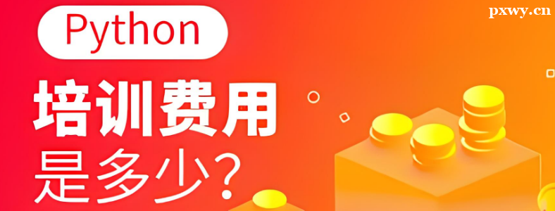 ��ɳPython��ѵ����