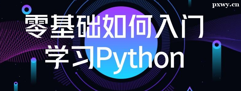 ����Python���ż���