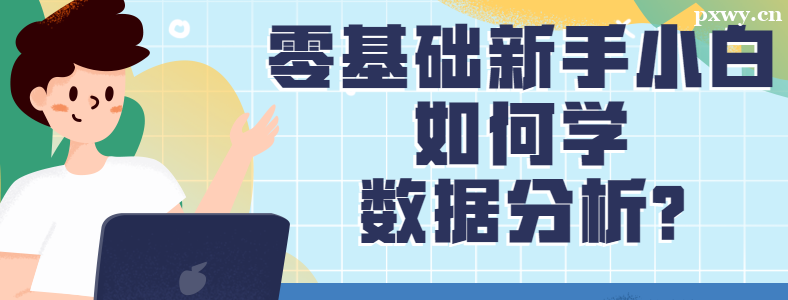 С��ѧ���ݷ�����ôѧ