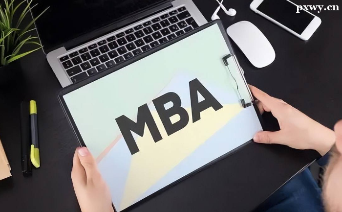 ����MBA˶ʿ��������ô��