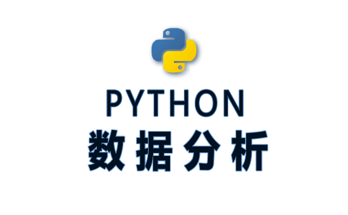 0��������Python���ݷ���ѧʲô