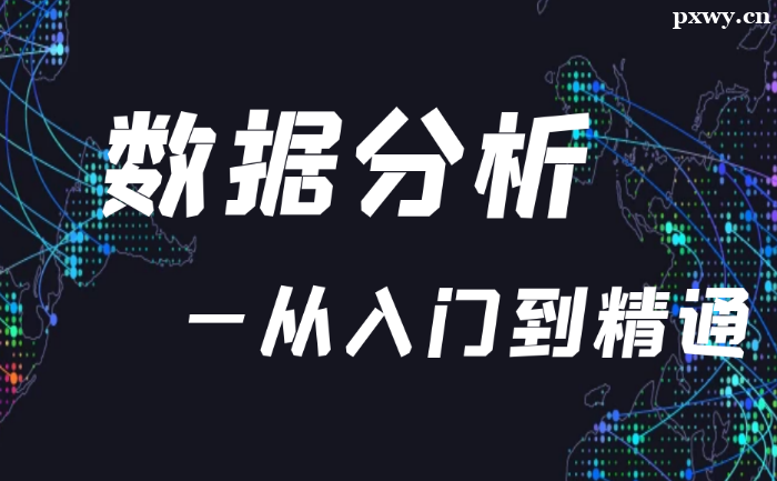 0��������Python���ݷ���ѧʲô