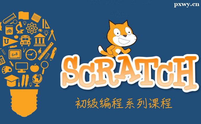 ���Scratch�Ժ�����ʲô����