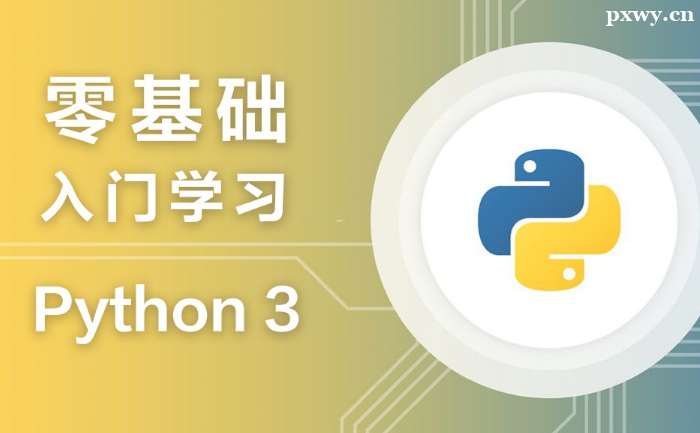 ��ѧ����ôѧPython