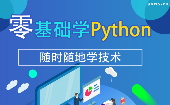 С��ѧPython��ѧ��