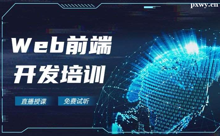 Webǰ�˿�����ѵ��ѡʲô��