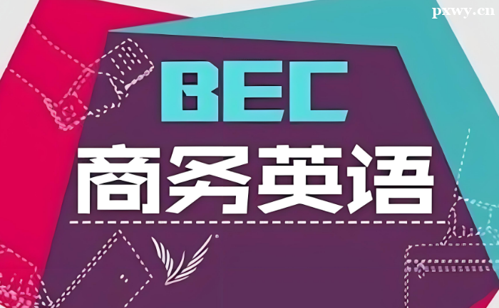 BEC����Ӣ����ѵѧ��һ�����
