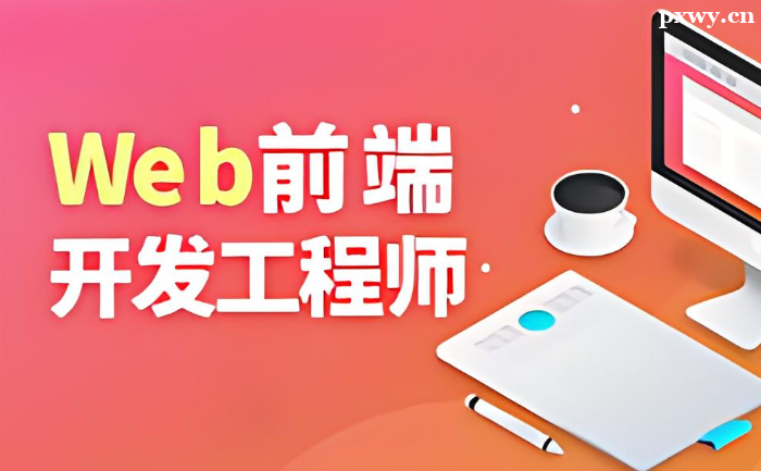 Webǰ�˿�������ʦѧʲô����