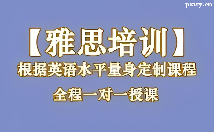 ��˼Ӣ����ѵ���ĸ�������