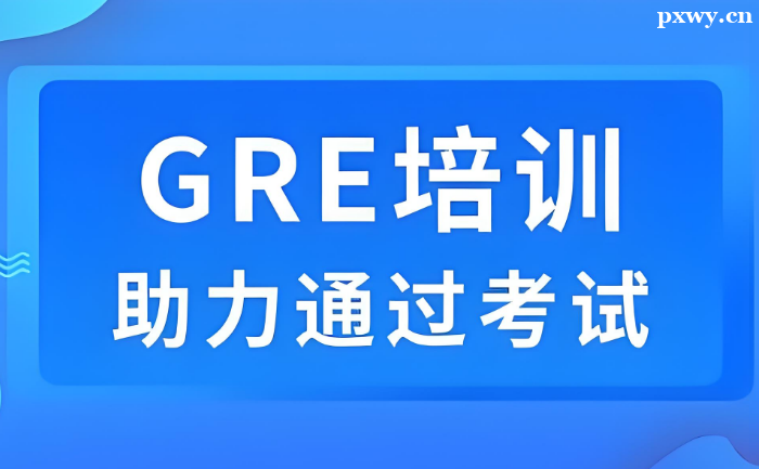 ����GRE��ѵ����Ǯ