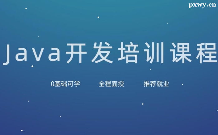 ����Java�����γ�Ч����ô��