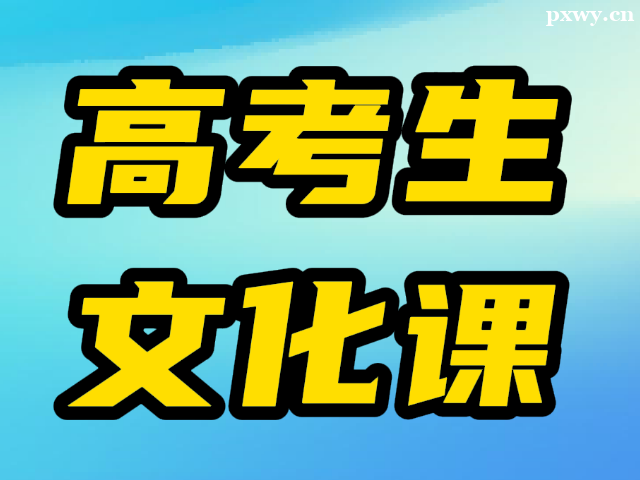 �߿��Ļ��μ�ѵ�����ѡ���ʺϵ�ѧУ