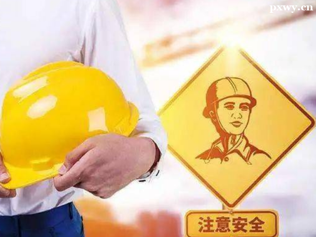 ע�ᰲȫ����ʦ������ѵ�����ĸ���