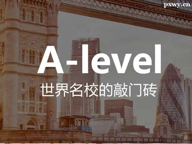 ֣��A-Level��ѵ�����ļҺ�