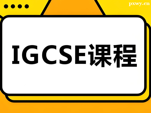 ѡ��IGCSE�γ̸�������Ҫע��ʲô