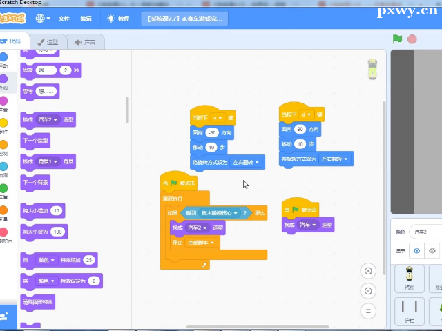 Scratch��̿γ̺��ӿ���ѧ��