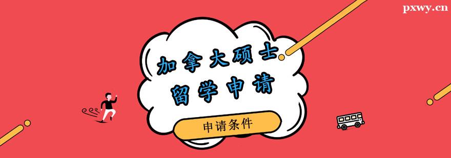 ���ô�˶ʿ��ѧ����