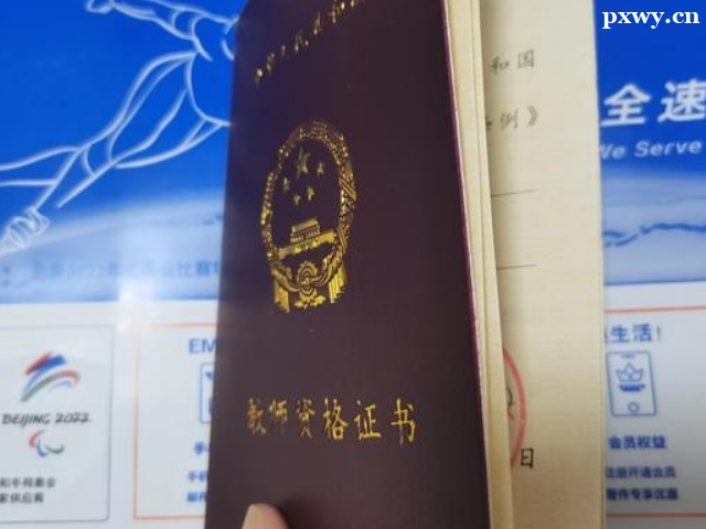 ��ʦ�ʸ�֤������ѵ�౨�ĸ���