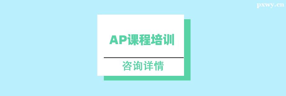 AP�γ���ѵ��