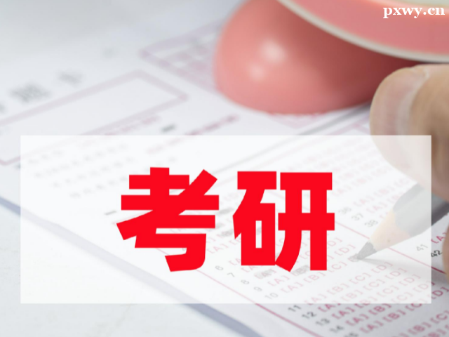 考研英语培训机构排行榜