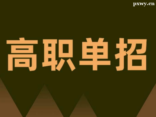 �ӱ���ְ���п���ʱ��2025��