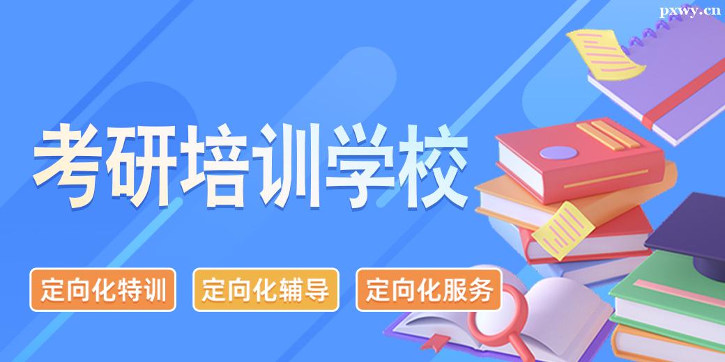 �����п�����ѵѧУ