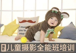 太原儿童摄影全能班培训
