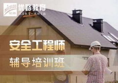 ��ȫ����ʦ��֤��