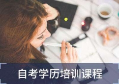 自考专科本科学历