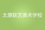 美术高考培训班