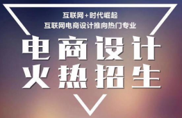 张家口淘宝运营培训开课啦