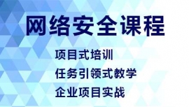 枣庄网络安全