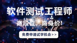 枣庄软件测试