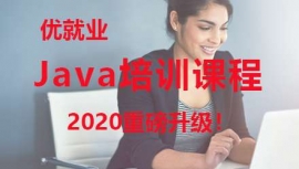 枣庄Java开发