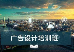 十堰平面广告设计培训