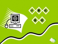 河源电脑基础培训班