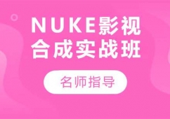 NUKEӰӺϳʵս